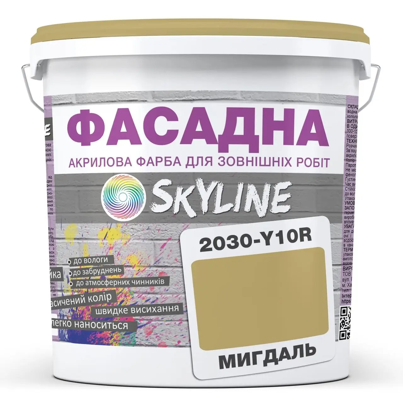 Фарба Інтер'єрна Латексна Skyline 2030-Y10R Мигдаль 3 л